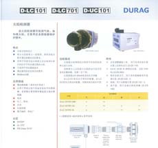 火焰檢測(cè)器D-LC101、D-LC701、D-UC101